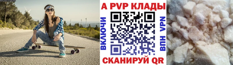 Купить где Можга APVP кристаллы