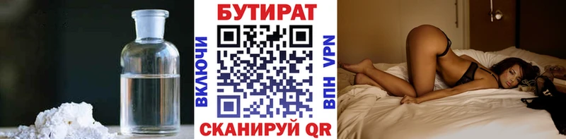 Купить где  Можга  Бутират Butirat 