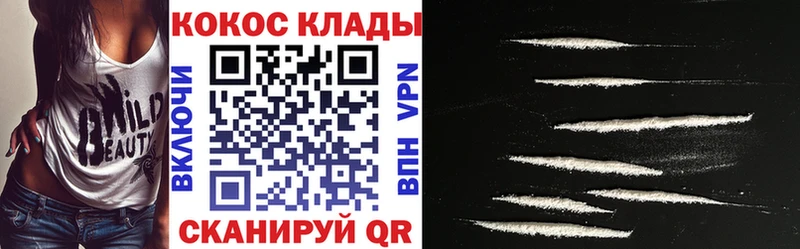 КОКАИН Колумбийский  Купить закладки  Можга 