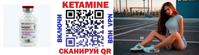 Купить  Можга  КЕТАМИН VHQ 